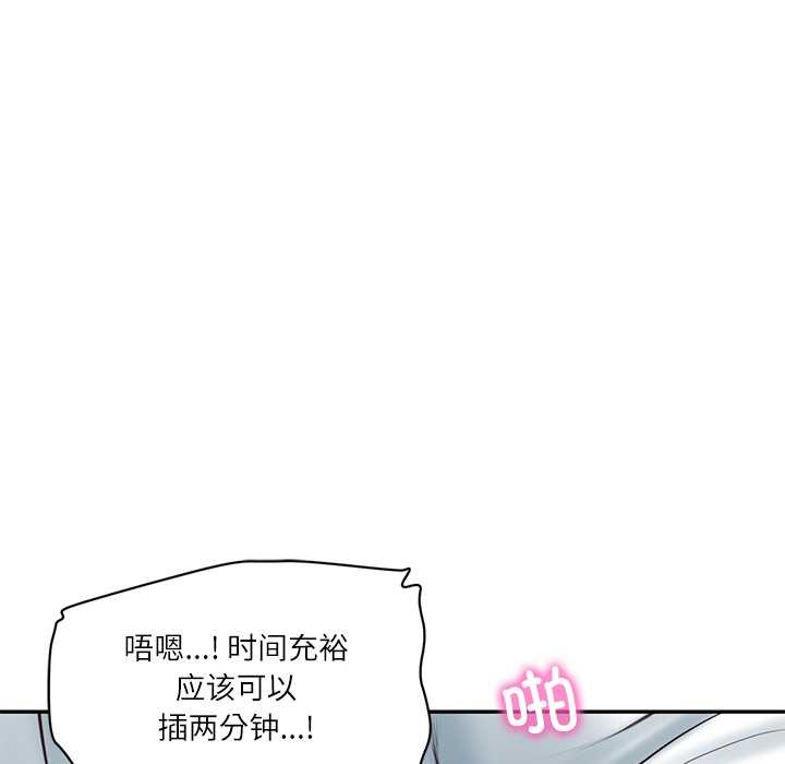 财阀家的女婿第63話