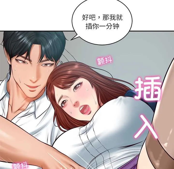 财阀家的女婿第63話