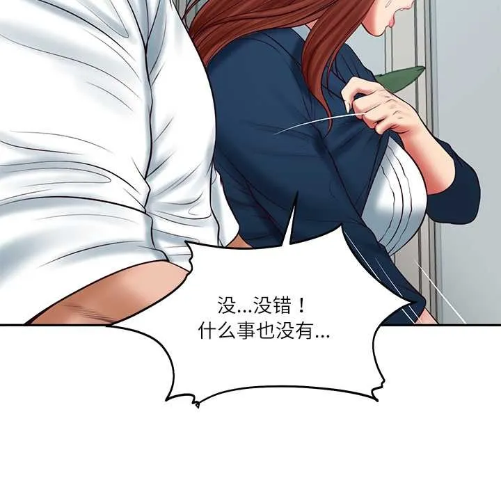 财阀家的女婿第63話