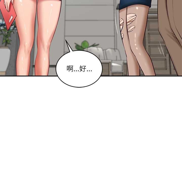 财阀家的女婿第63話