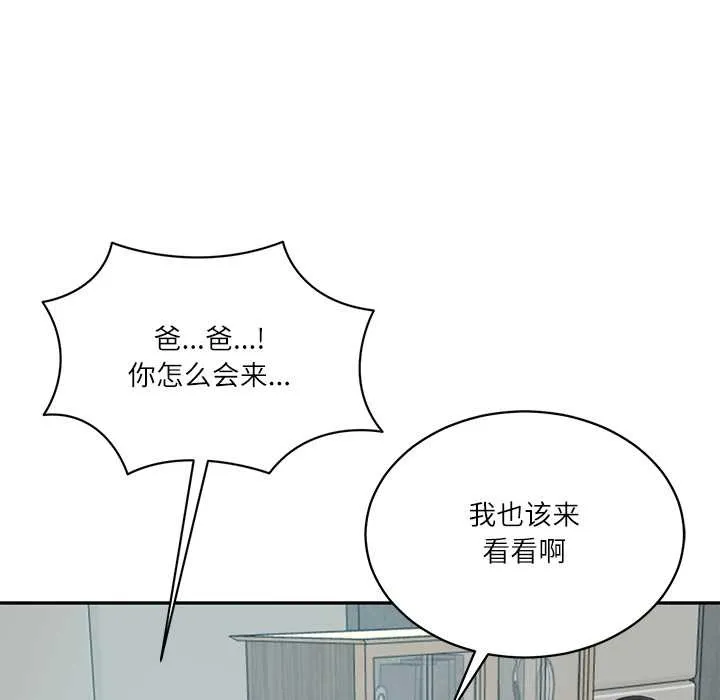 财阀家的女婿第63話