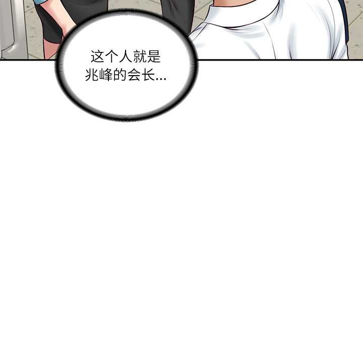 财阀家的女婿第63話