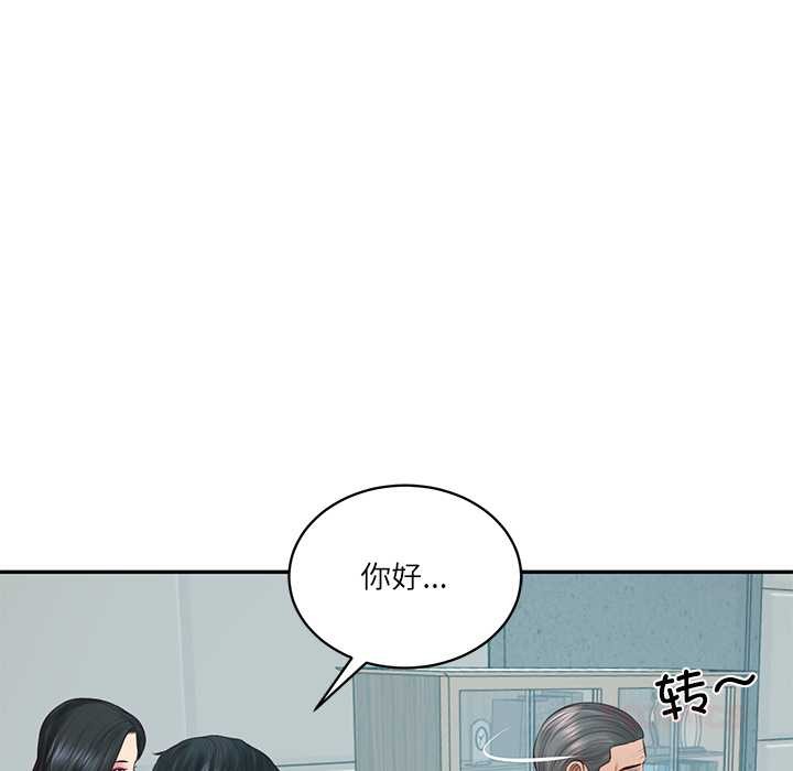 财阀家的女婿第63話