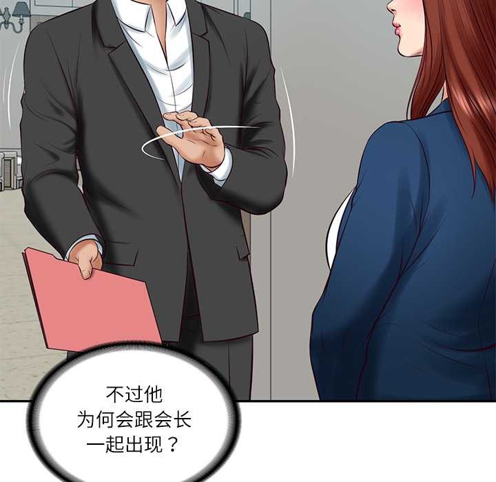 财阀家的女婿第63話