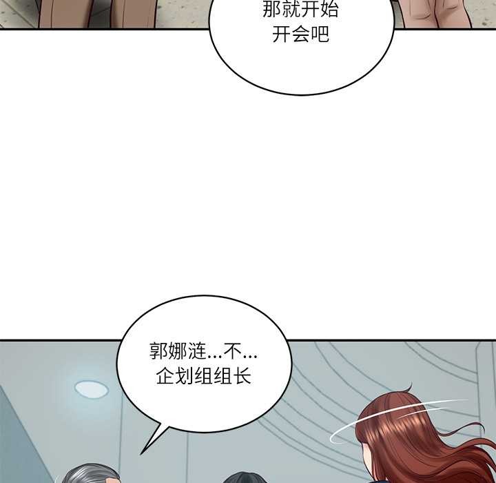 财阀家的女婿第63話