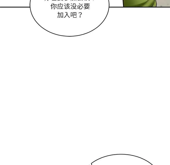 财阀家的女婿第63話