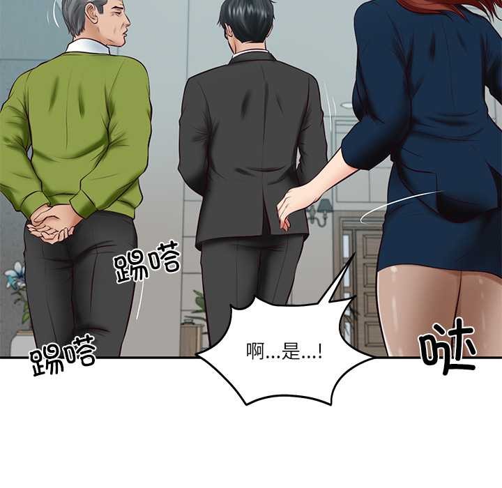 财阀家的女婿第63話