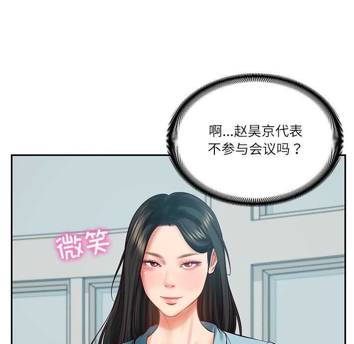 财阀家的女婿第63話