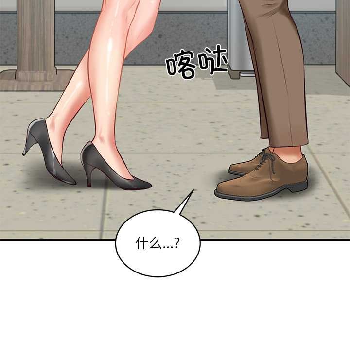 财阀家的女婿第63話