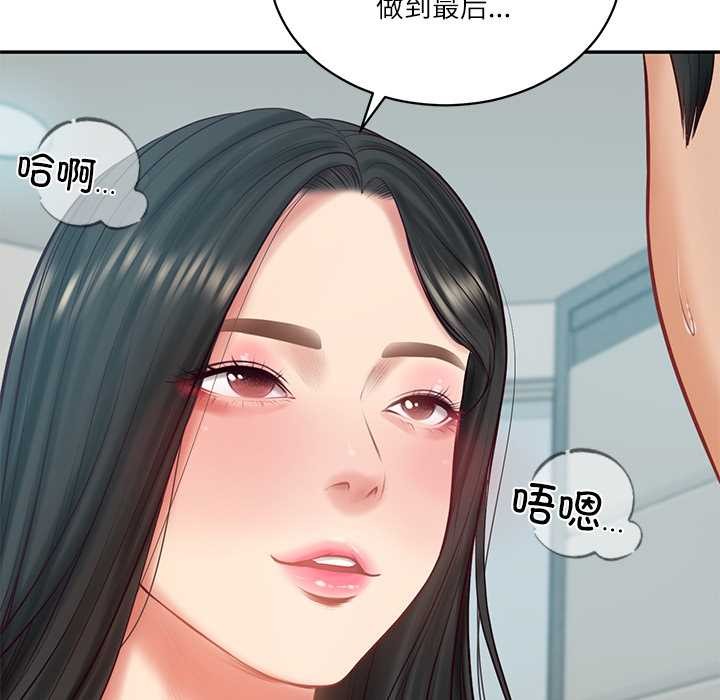 财阀家的女婿第63話