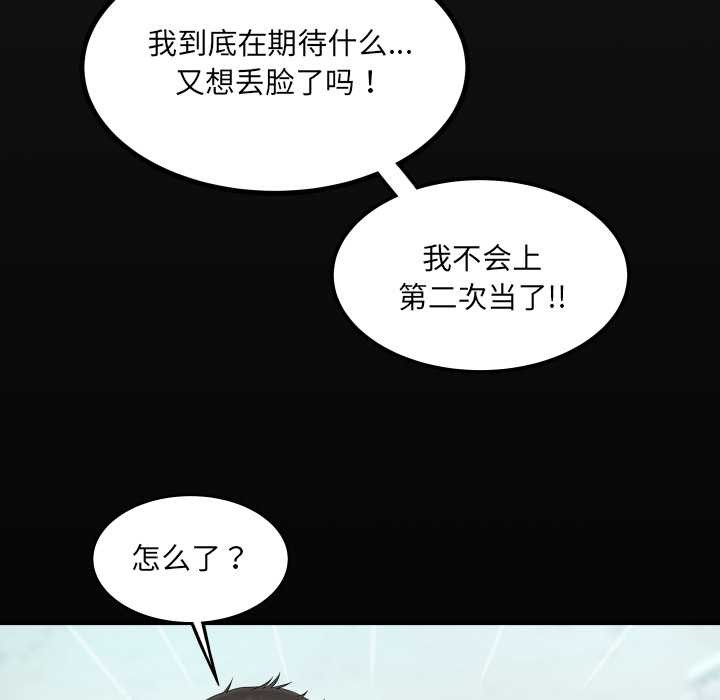 房间裏的心跳第17話