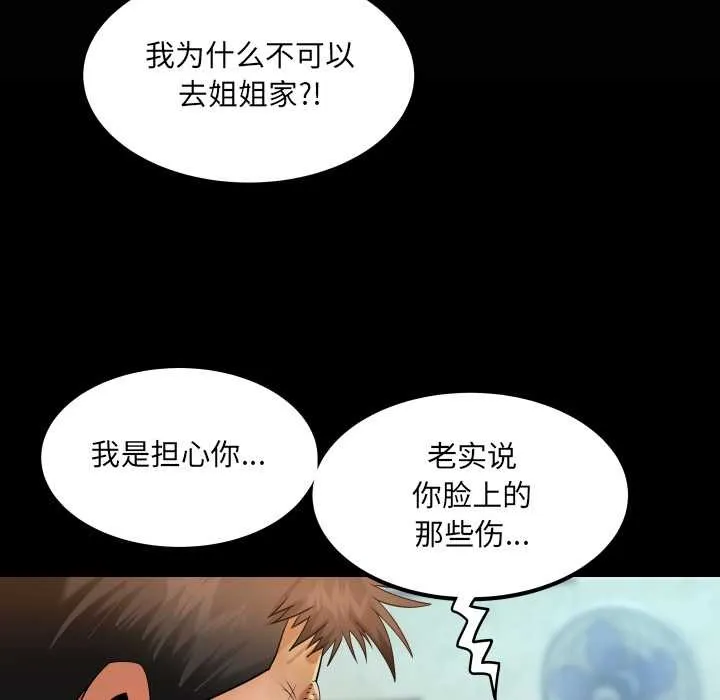 房間裏的心跳第17話