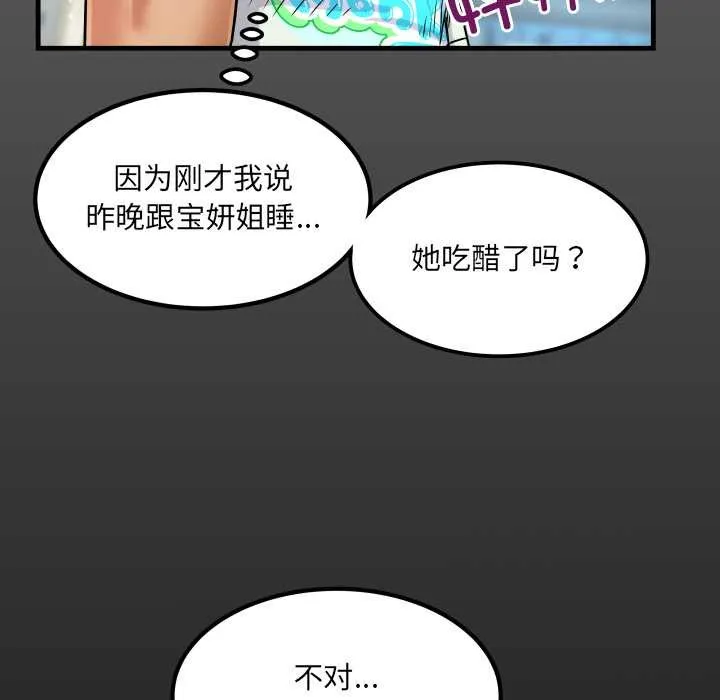 房間裏的心跳第17話