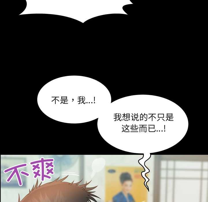 房间裏的心跳第17話