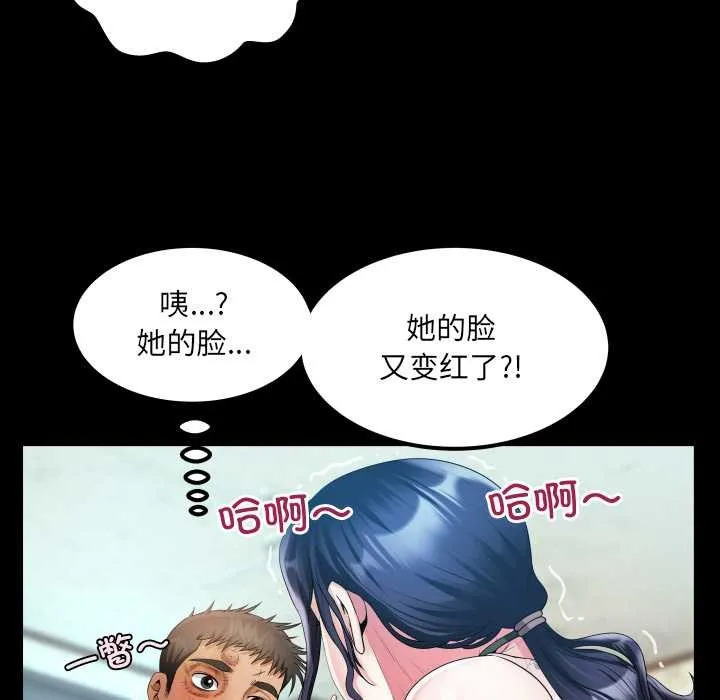 房間裏的心跳第17話