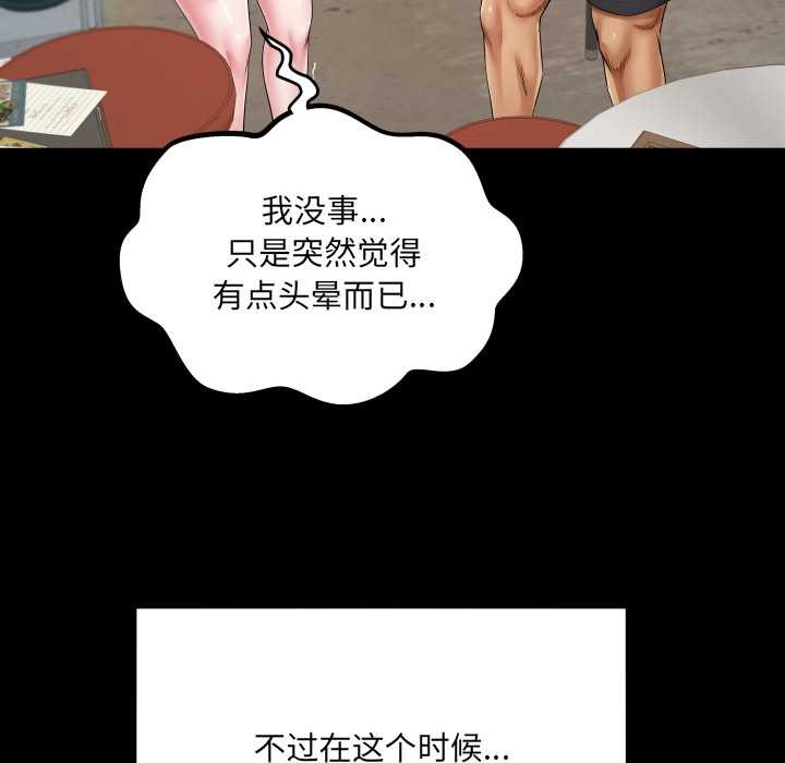 房间裏的心跳第17話