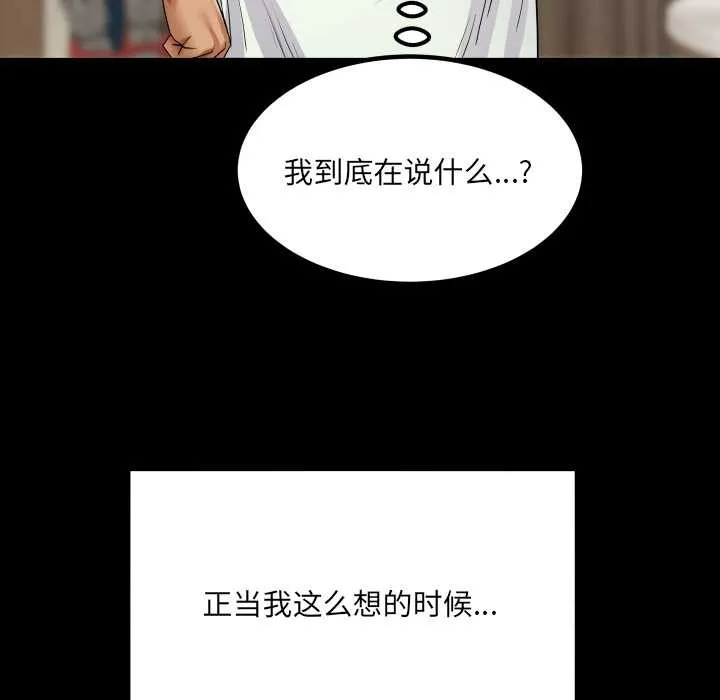 房間裏的心跳第17話