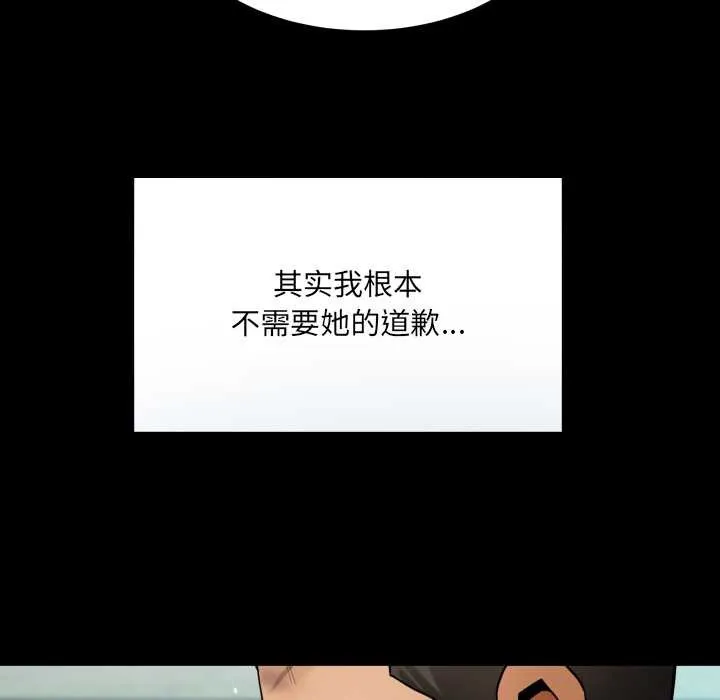 房間裏的心跳第17話