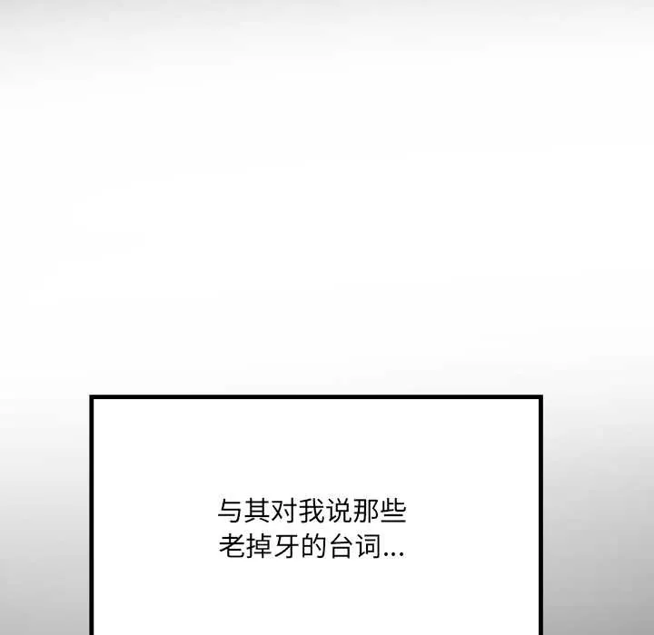 房間裏的心跳第17話