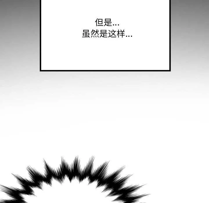 房間裏的心跳第17話