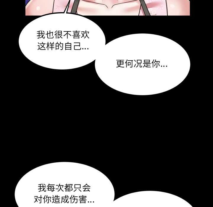 房间裏的心跳第17話