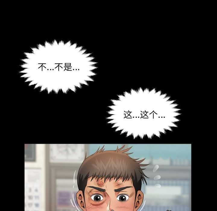 房间裏的心跳第17話