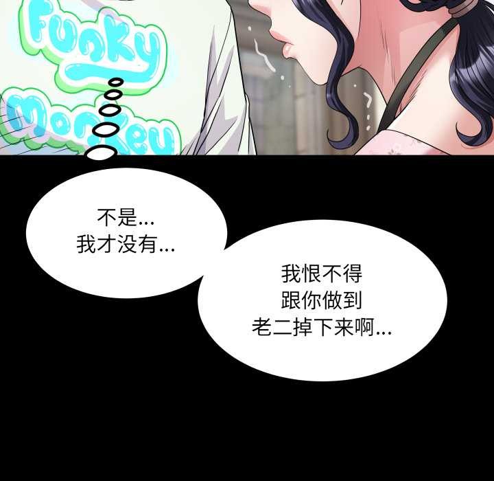 房间裏的心跳第17話