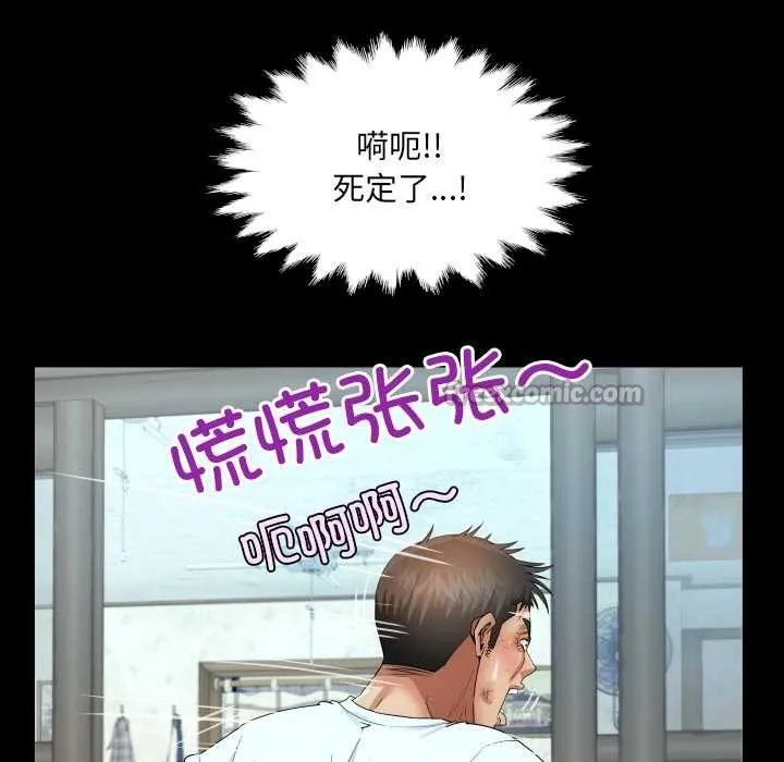 房間裏的心跳第17話