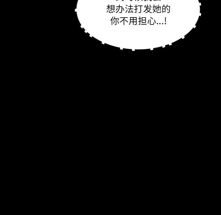 房間裏的心跳第17話