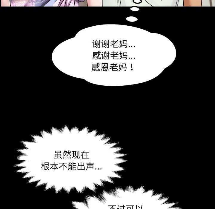 房間裏的心跳第17話