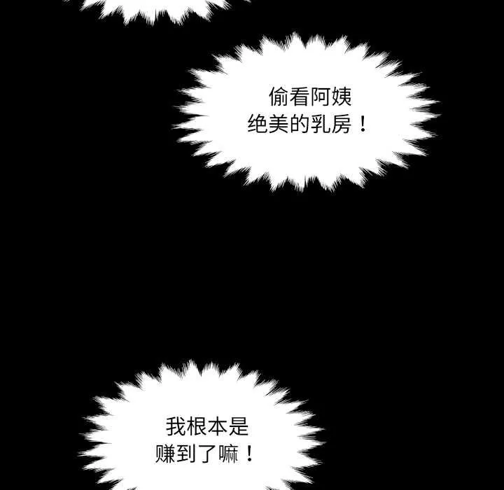 房間裏的心跳第17話