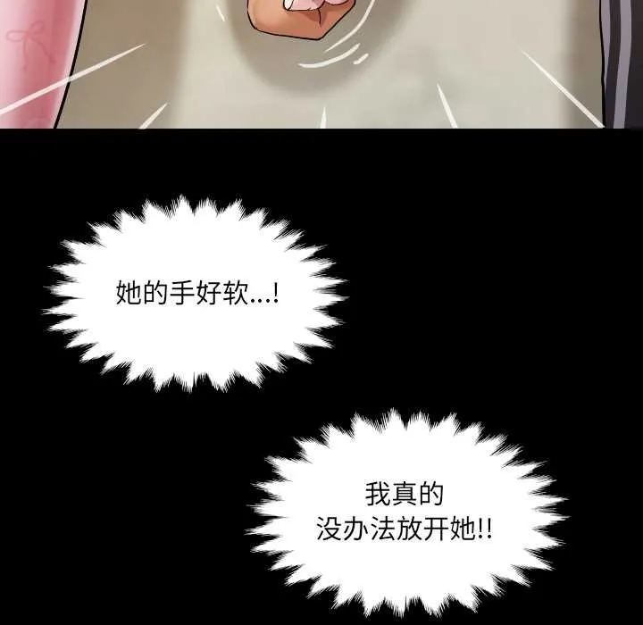 房間裏的心跳第17話