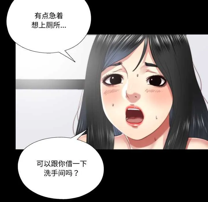 隱秘的同居第19話