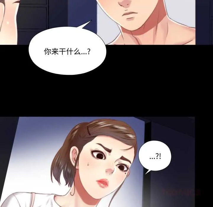 隱秘的同居第19話