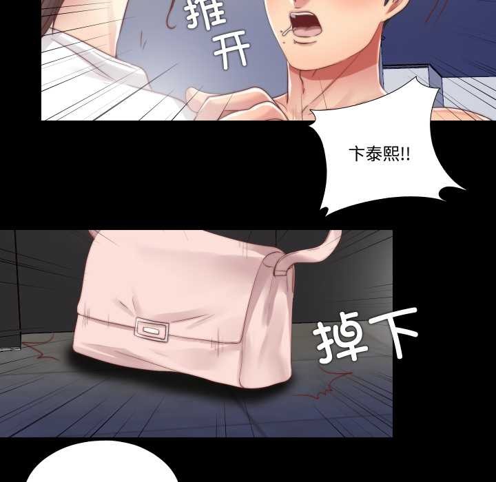 隐秘的同居第19話