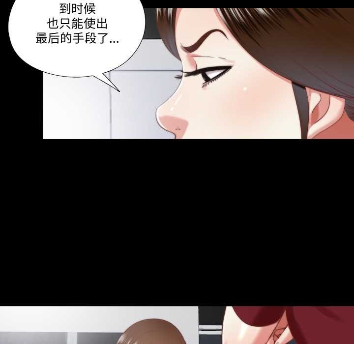 隐秘的同居第19話
