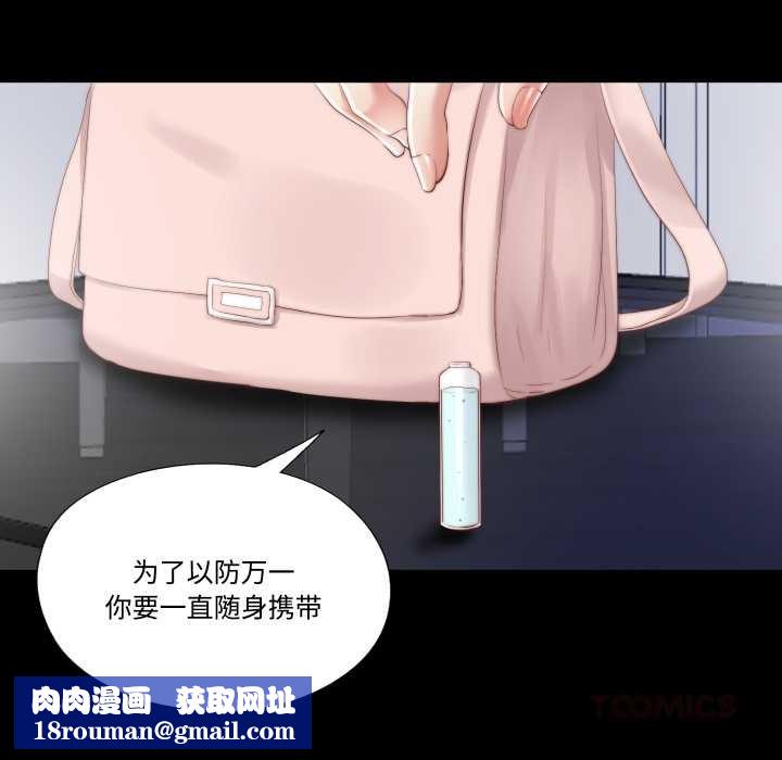 隐秘的同居第19話