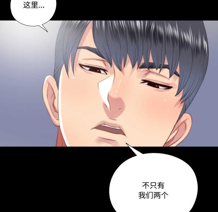 隐秘的同居第19話