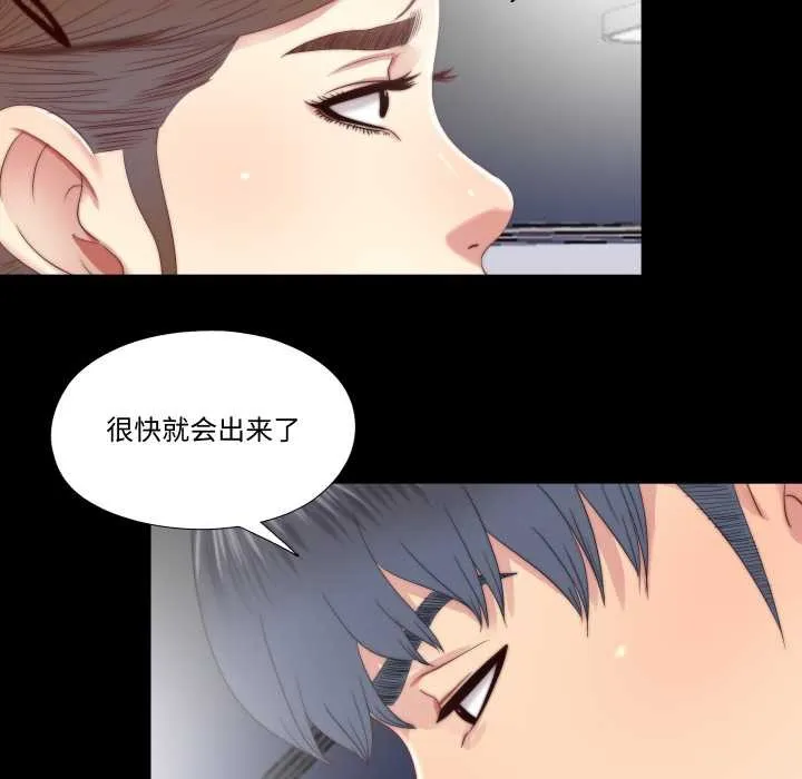 隱秘的同居第19話