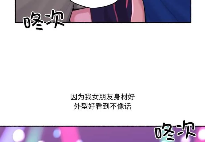 難以置信的故事！第26話