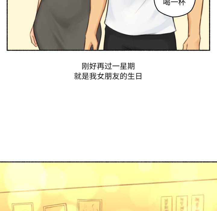 难以置信的故事！第26話