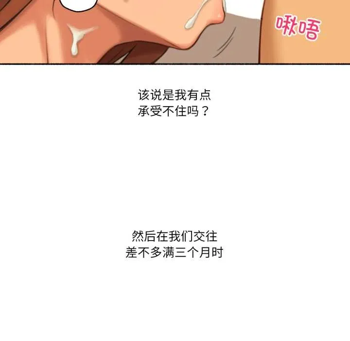 難以置信的故事！第26話