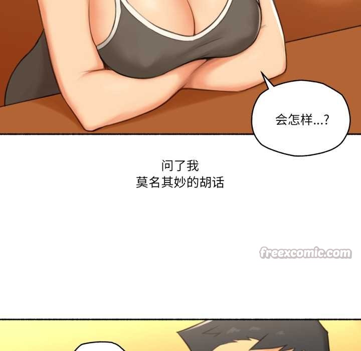 难以置信的故事！第26話
