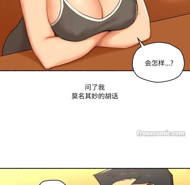 難以置信的故事！第26話
