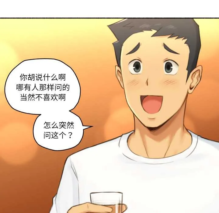 難以置信的故事！第26話