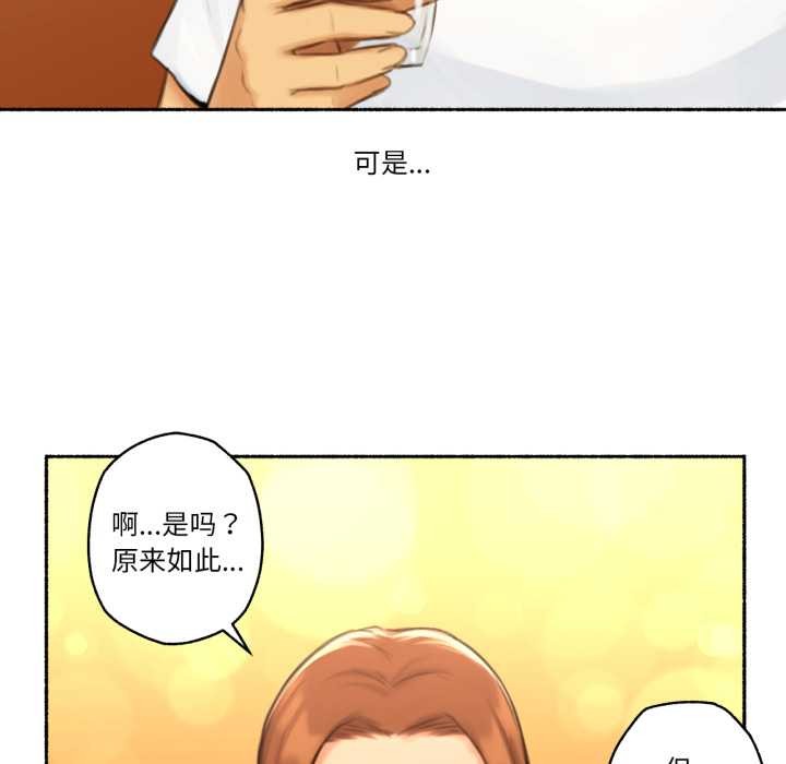 难以置信的故事！第26話