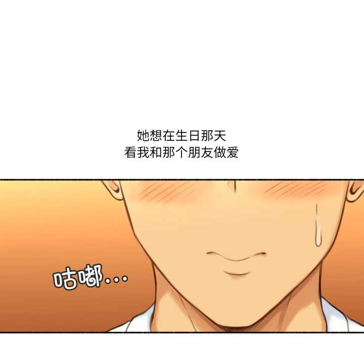 难以置信的故事！第26話