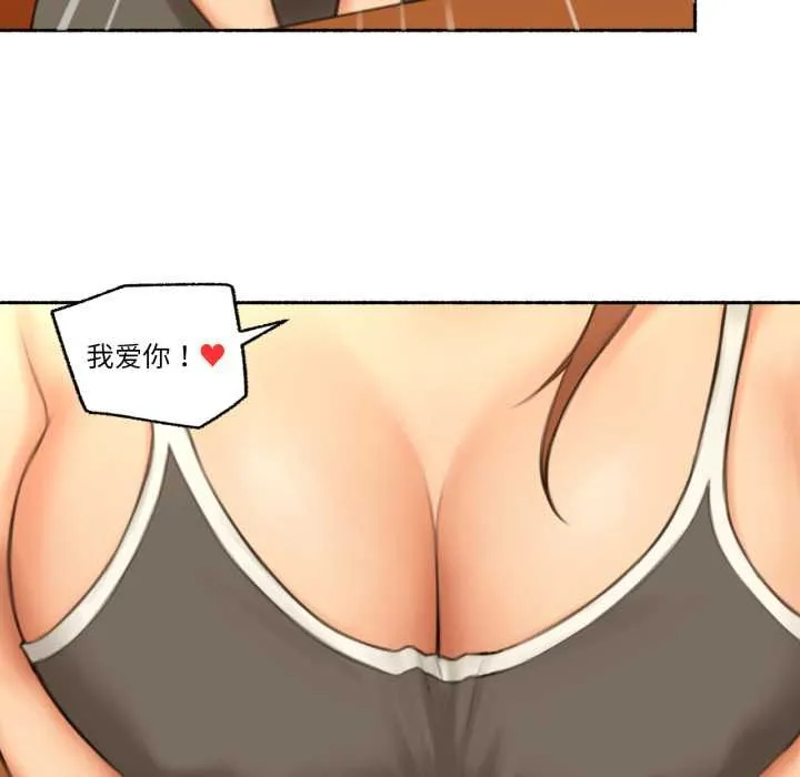 難以置信的故事！第26話