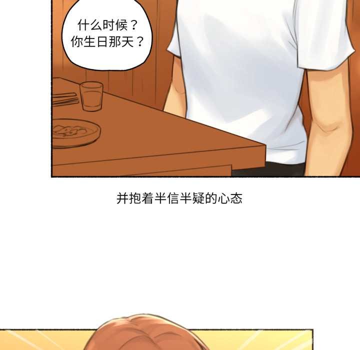难以置信的故事!第26話