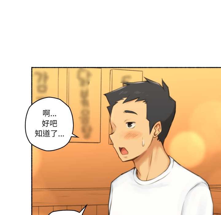 难以置信的故事!第26話